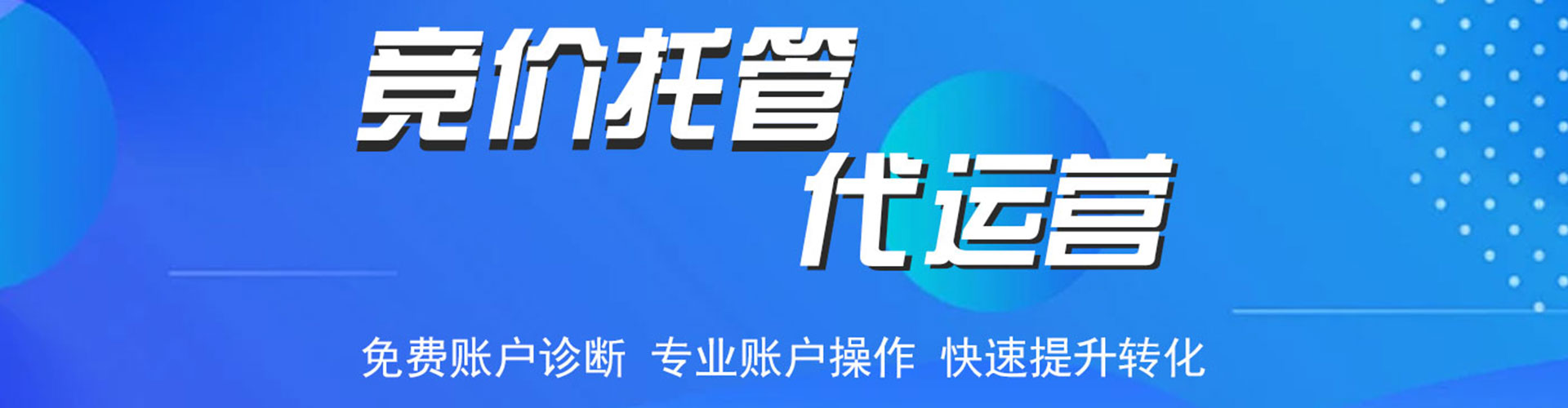 图们百度平台推广